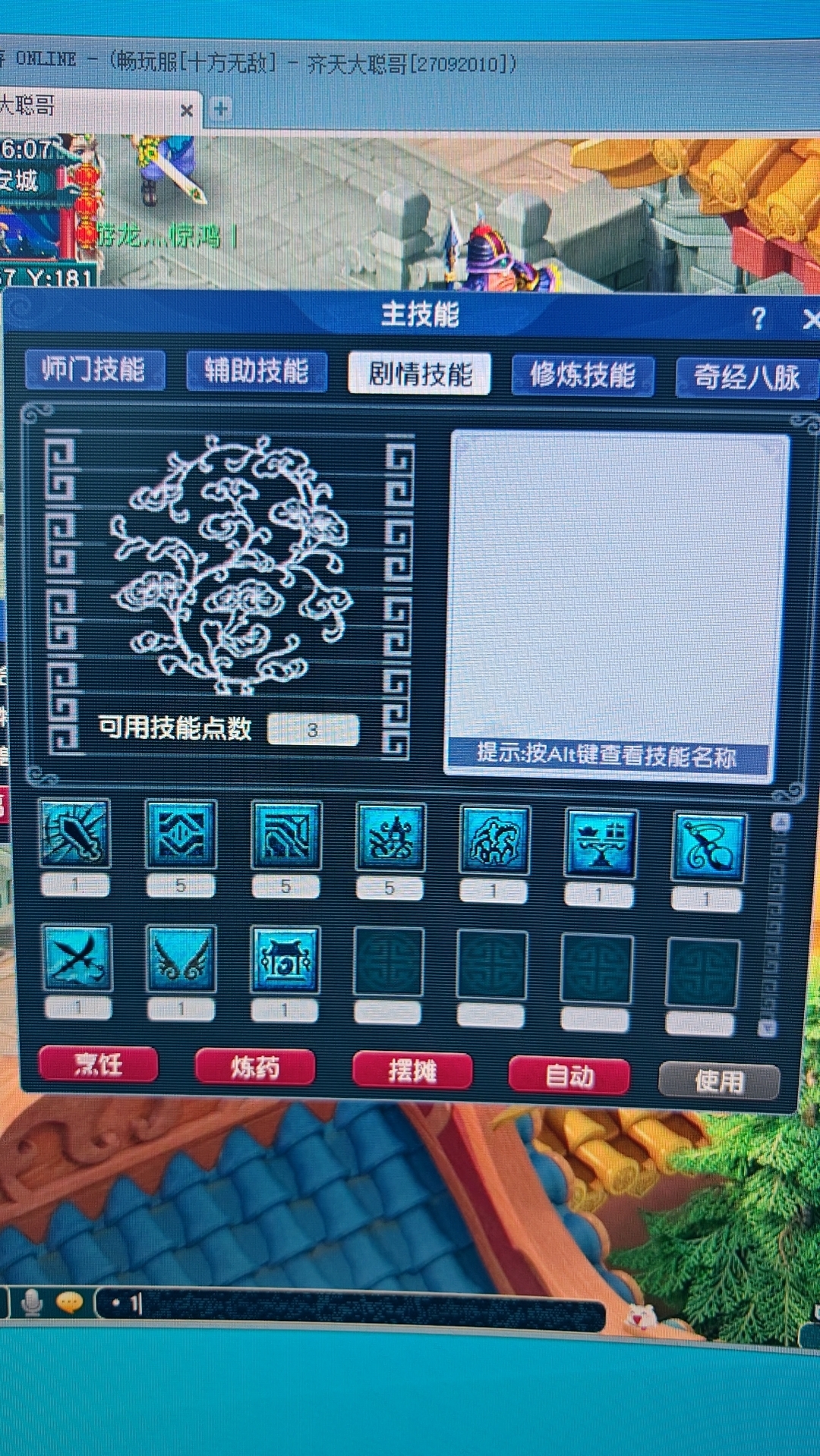 CWFYXZH40204梦幻西游畅玩服账号详情图4