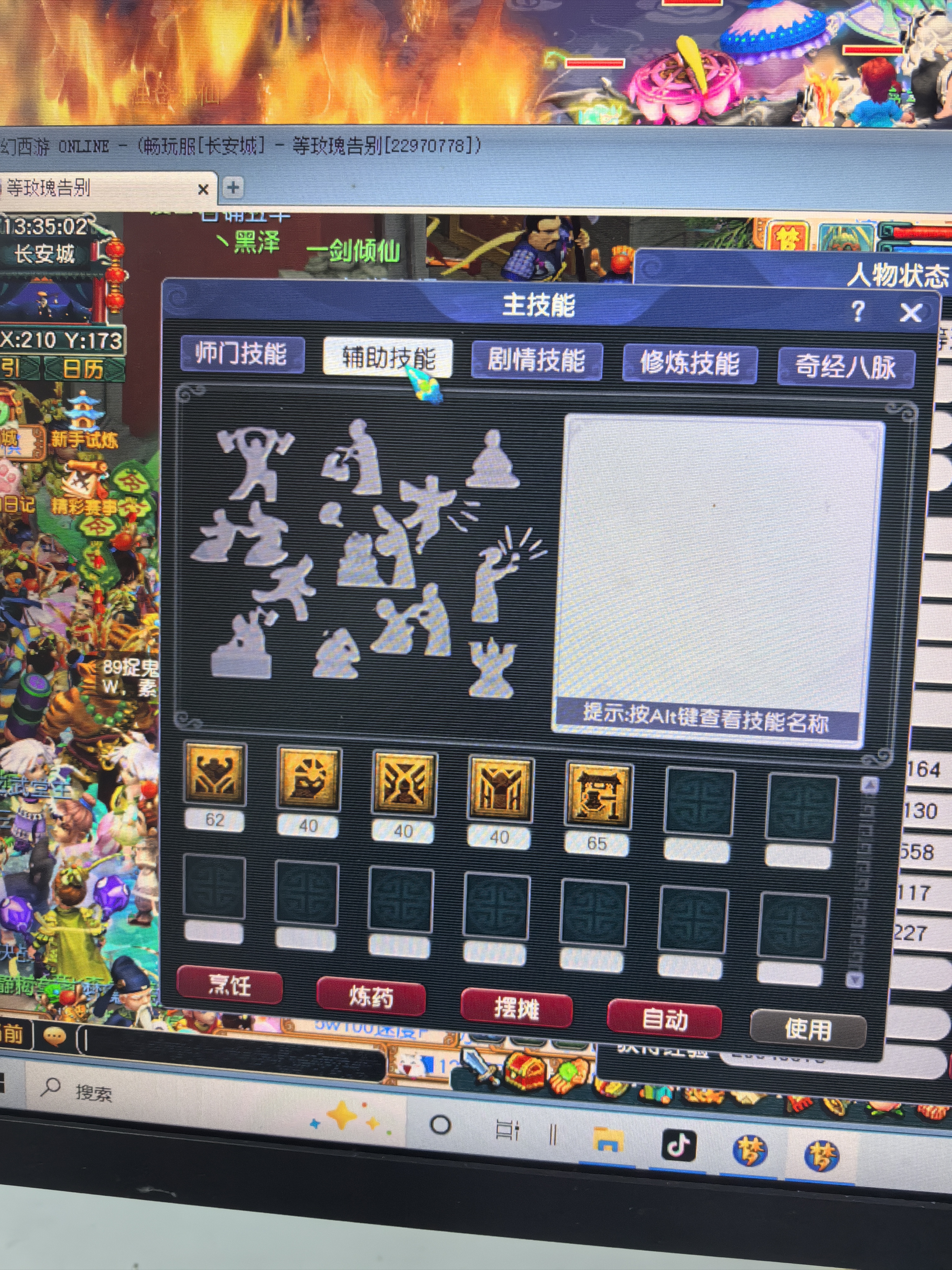 CWFYXZH40181梦幻西游畅玩服账号详情图4