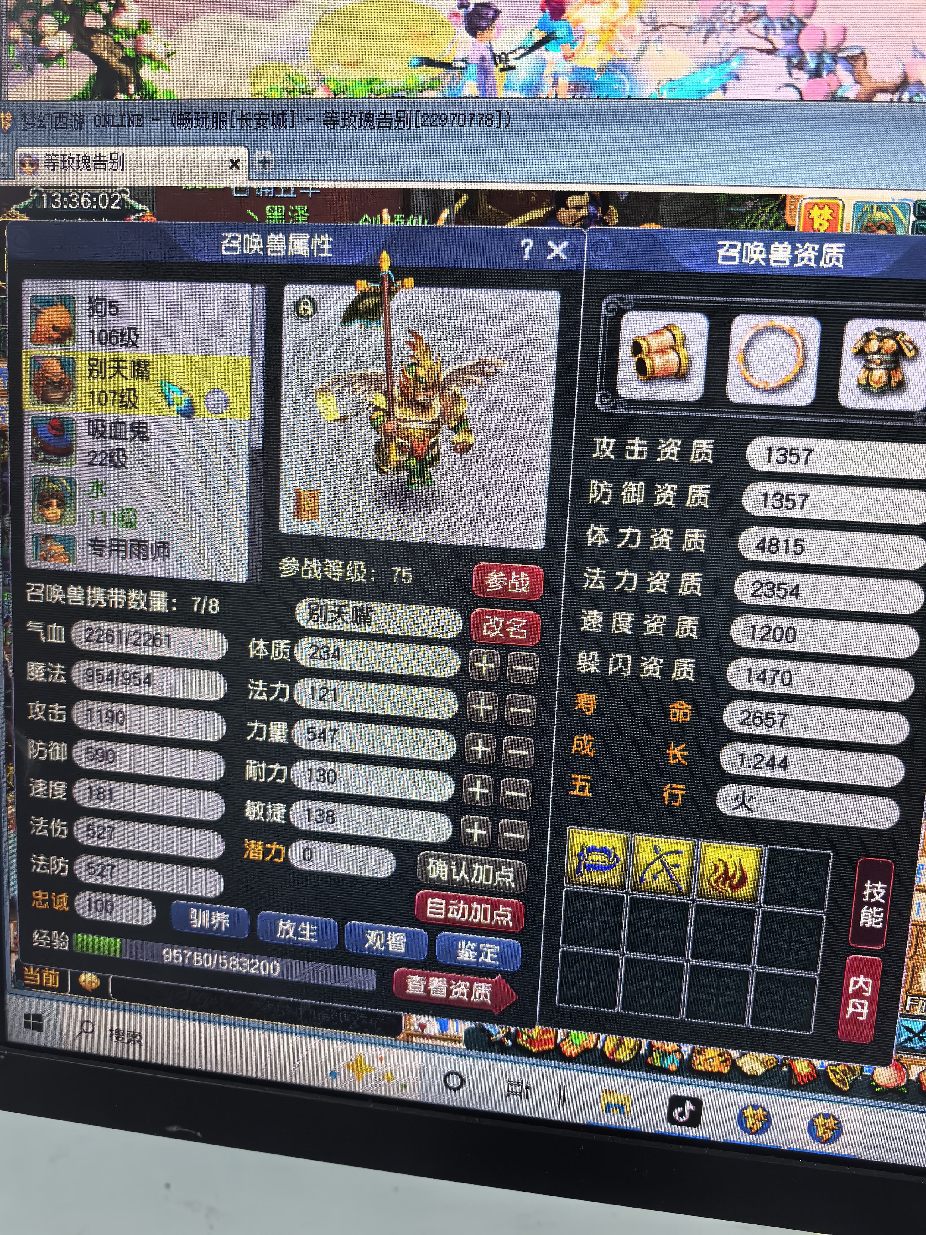 CWFYXZH40181梦幻西游畅玩服账号详情图6