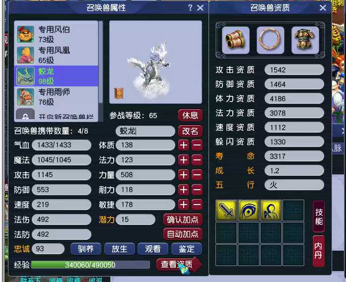 CWFYXZH40182梦幻西游畅玩服账号详情图16