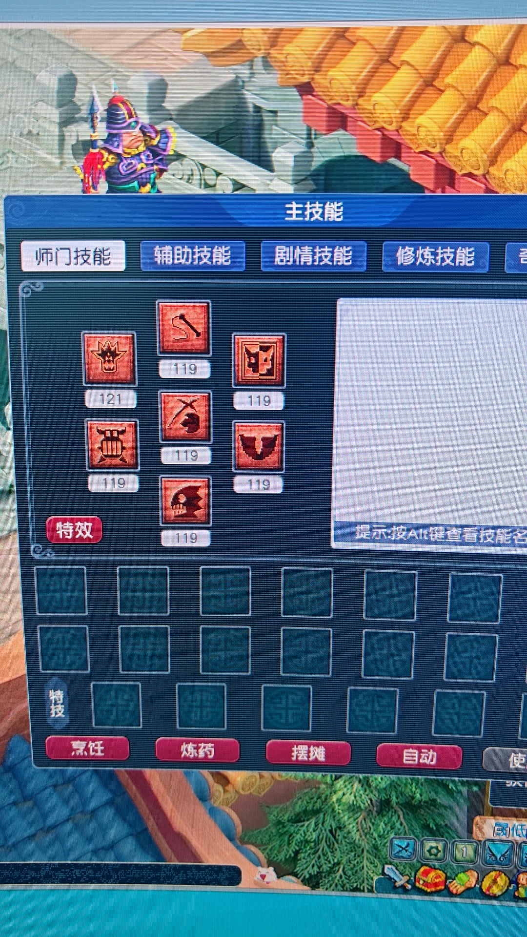 CWFYXZH40204梦幻西游畅玩服账号详情图2