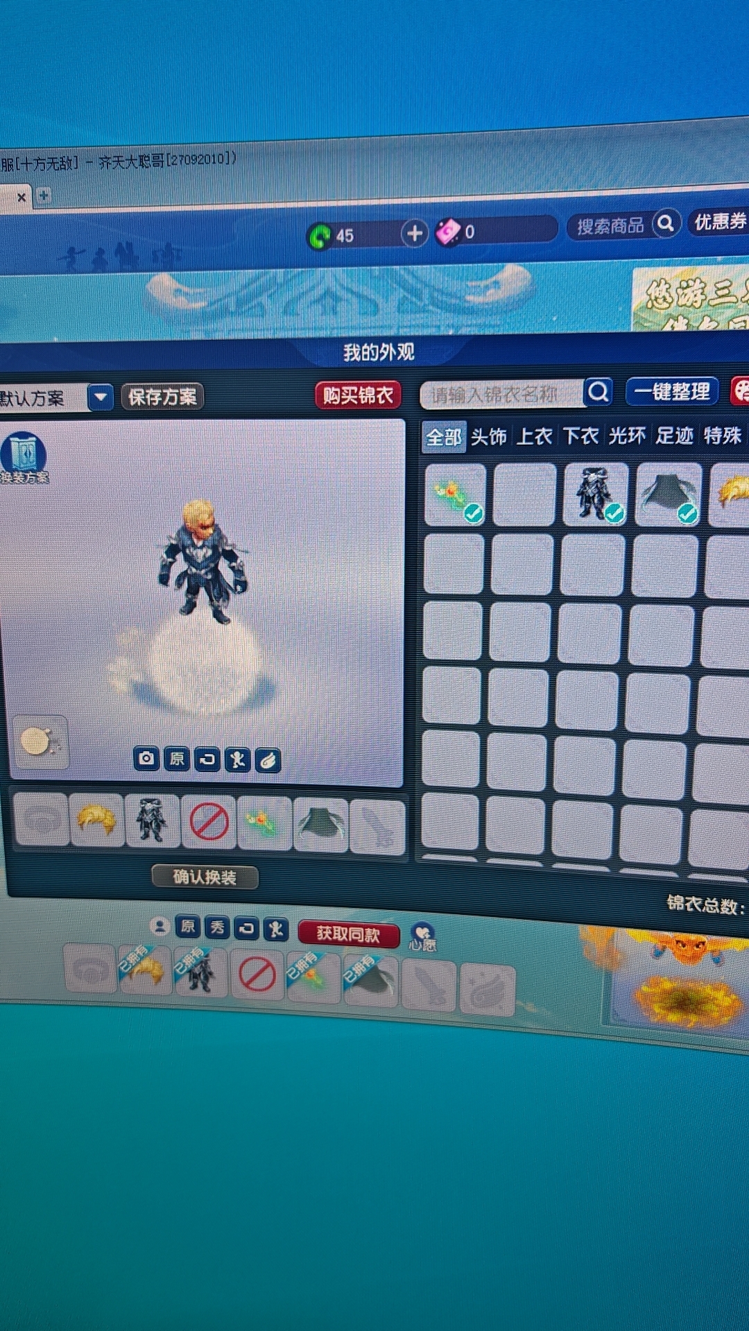 CWFYXZH40204梦幻西游畅玩服账号详情图11