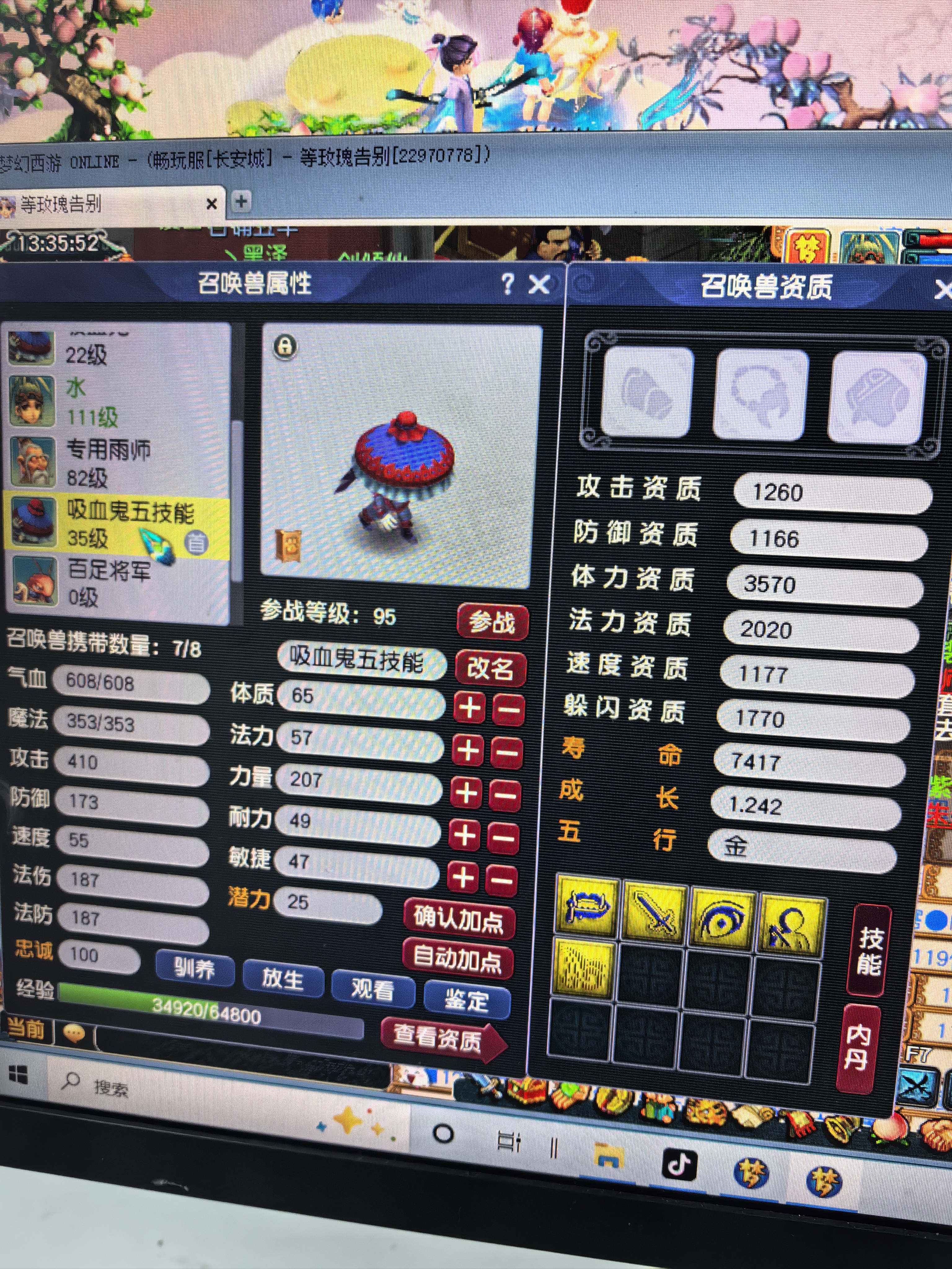 CWFYXZH40181梦幻西游畅玩服账号详情图7