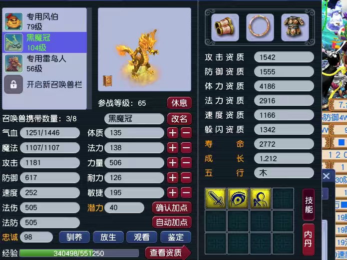 CWFYXZH40182梦幻西游畅玩服账号详情图23