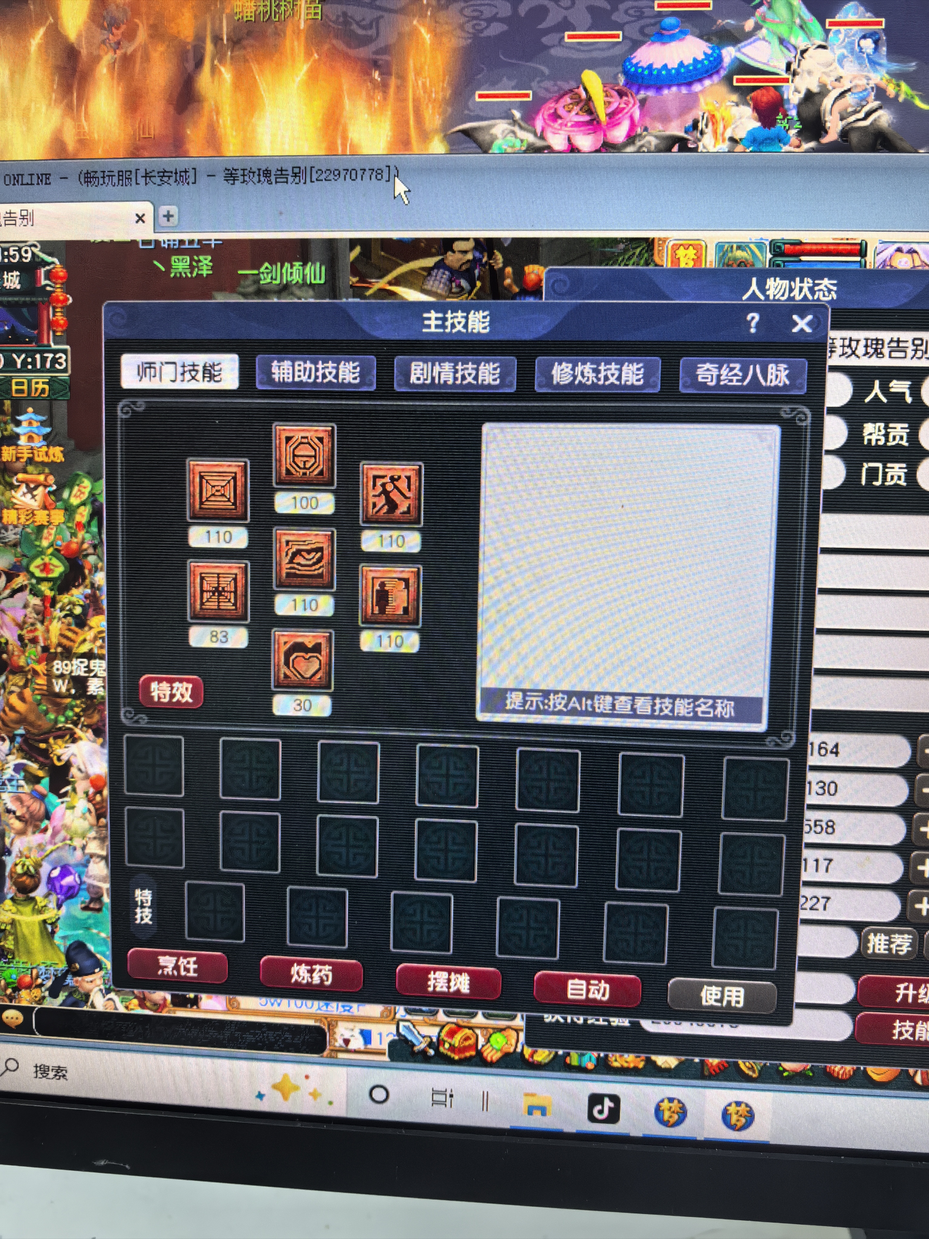 CWFYXZH40181梦幻西游畅玩服账号详情图3