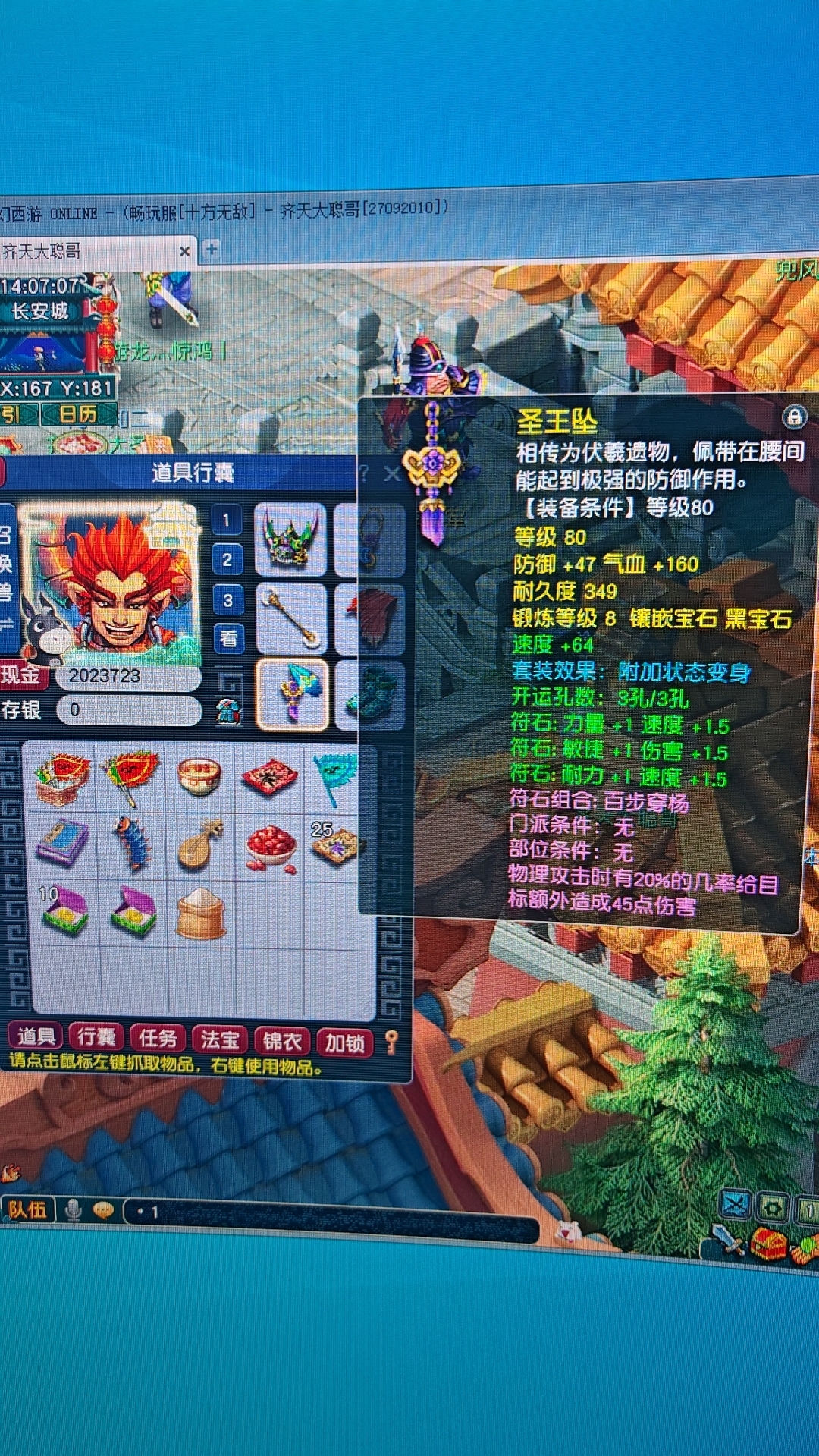 CWFYXZH40204梦幻西游畅玩服账号详情图9