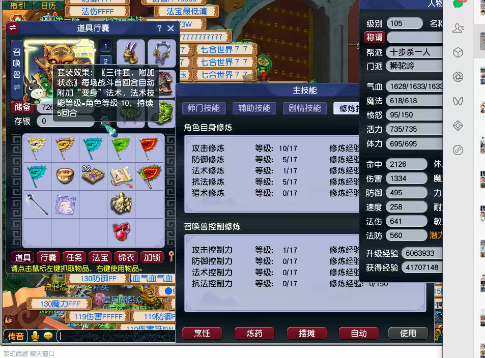 CWFYXZH40182梦幻西游畅玩服账号详情图9