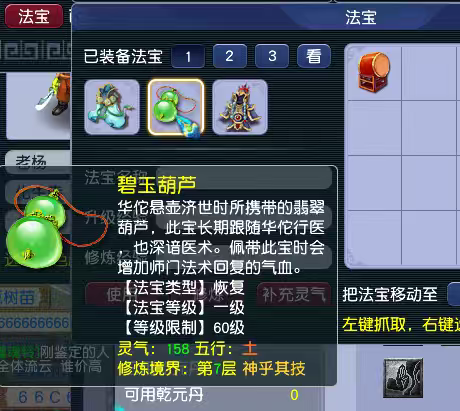 CWFYXZH40182梦幻西游畅玩服账号详情图18