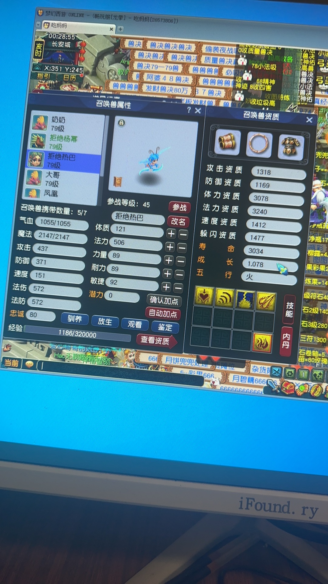 CWFYXZH40203梦幻西游畅玩服账号详情图8