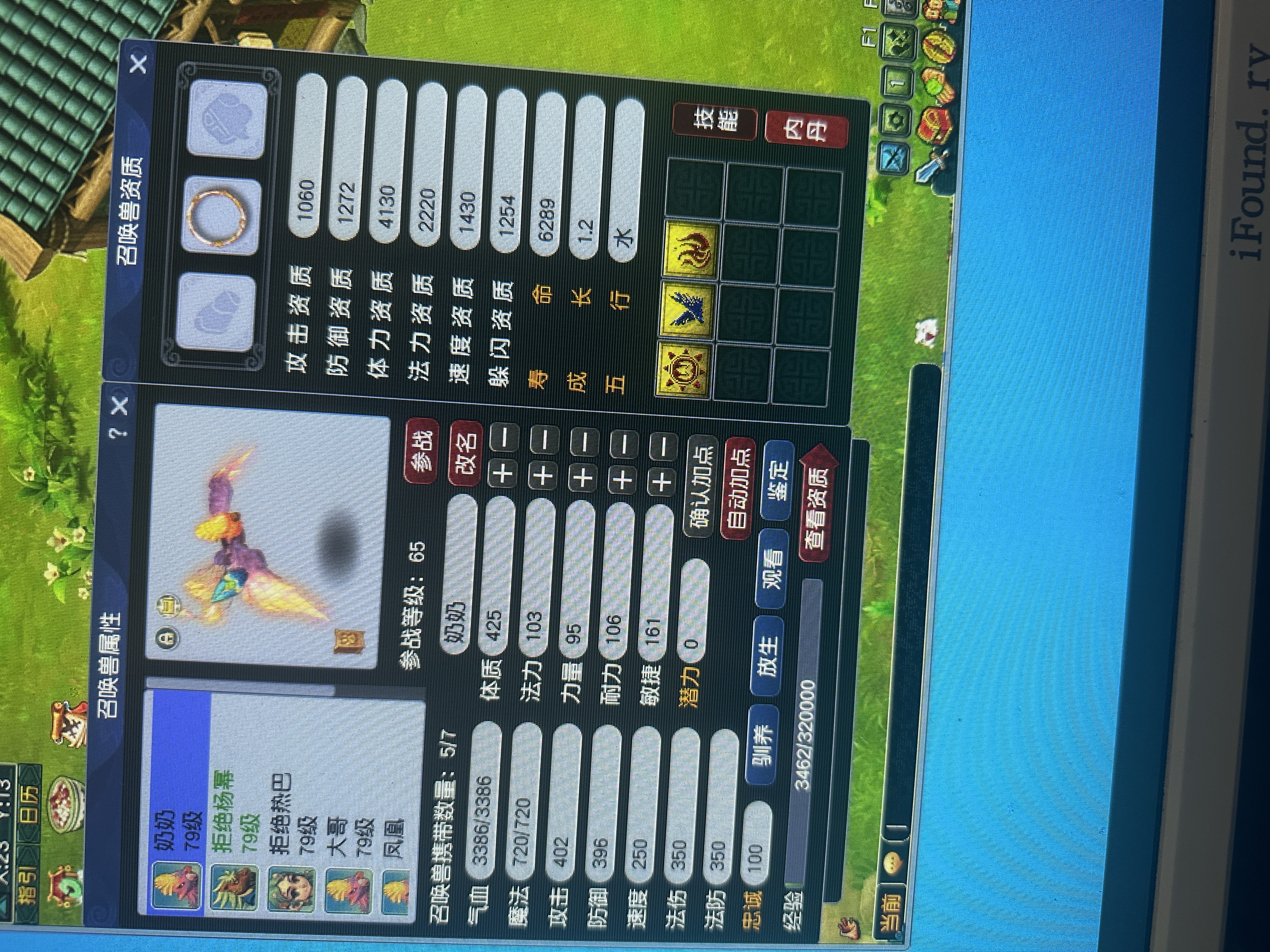 CWFYXZH40203梦幻西游畅玩服账号详情图3