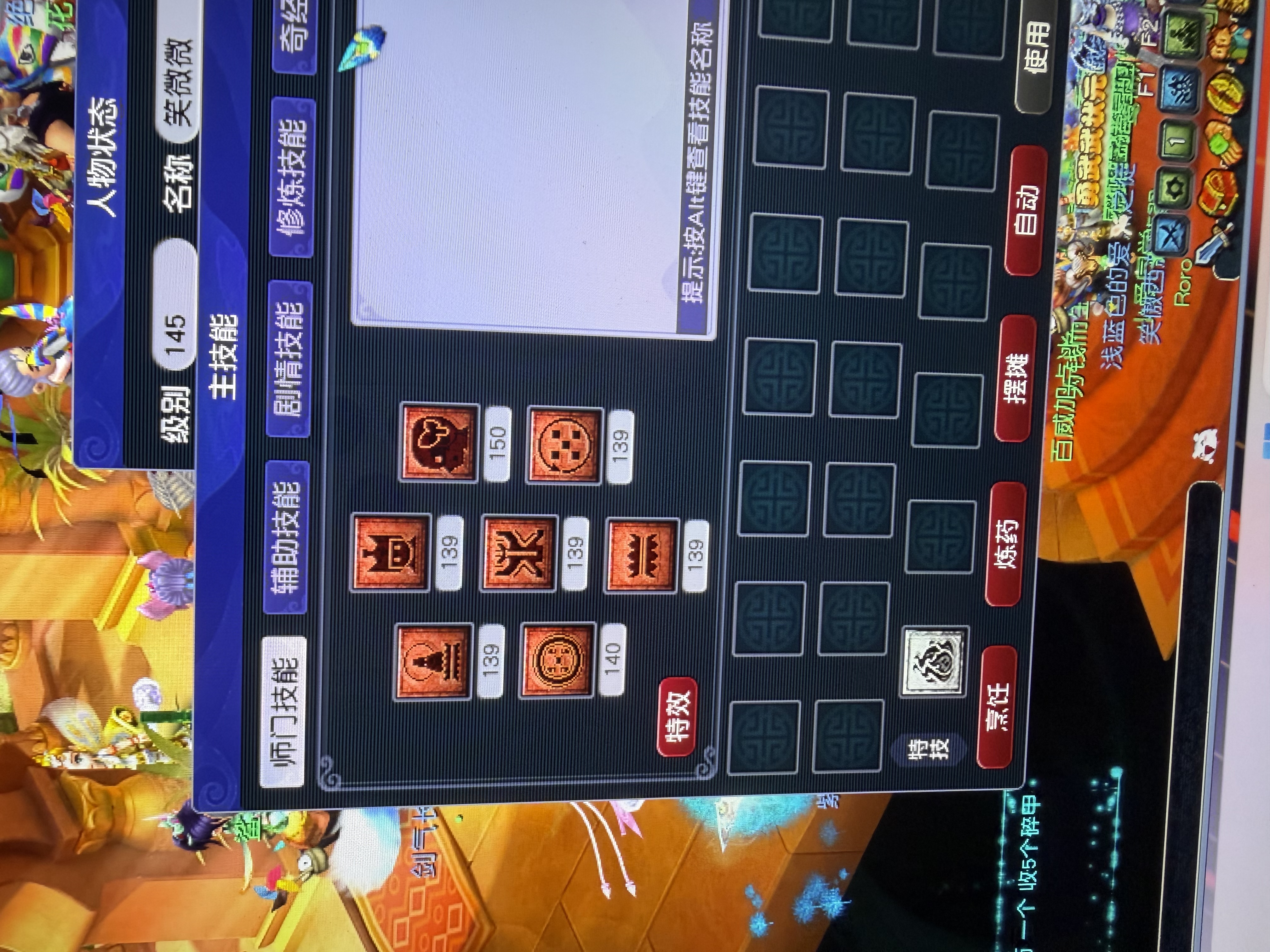 CWFYXZH40207梦幻西游畅玩服账号详情图3