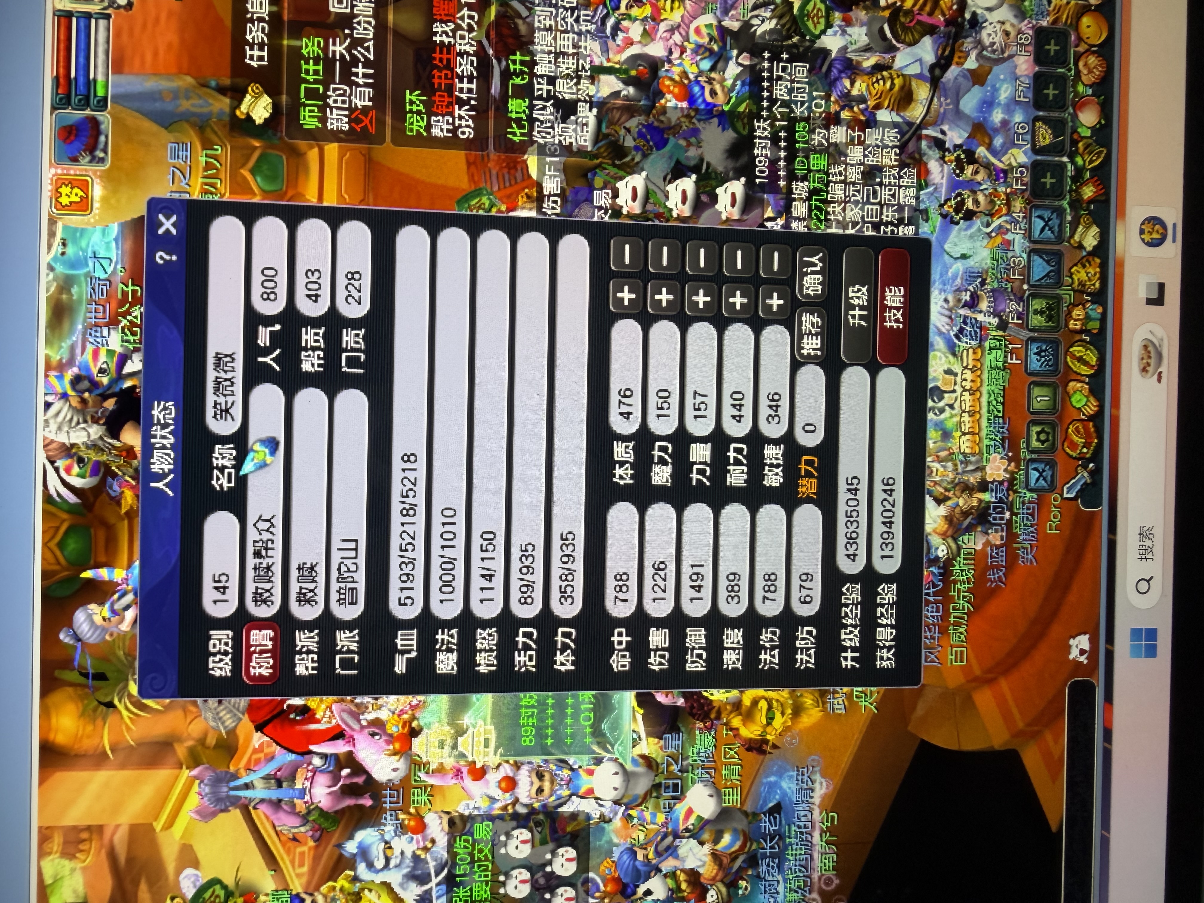 CWFYXZH40207梦幻西游畅玩服账号详情图2