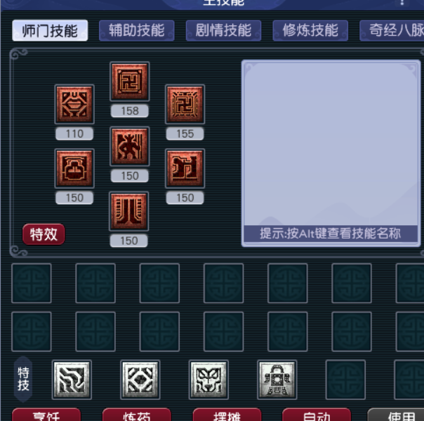 CWFYXZH40206梦幻西游畅玩服账号详情图4