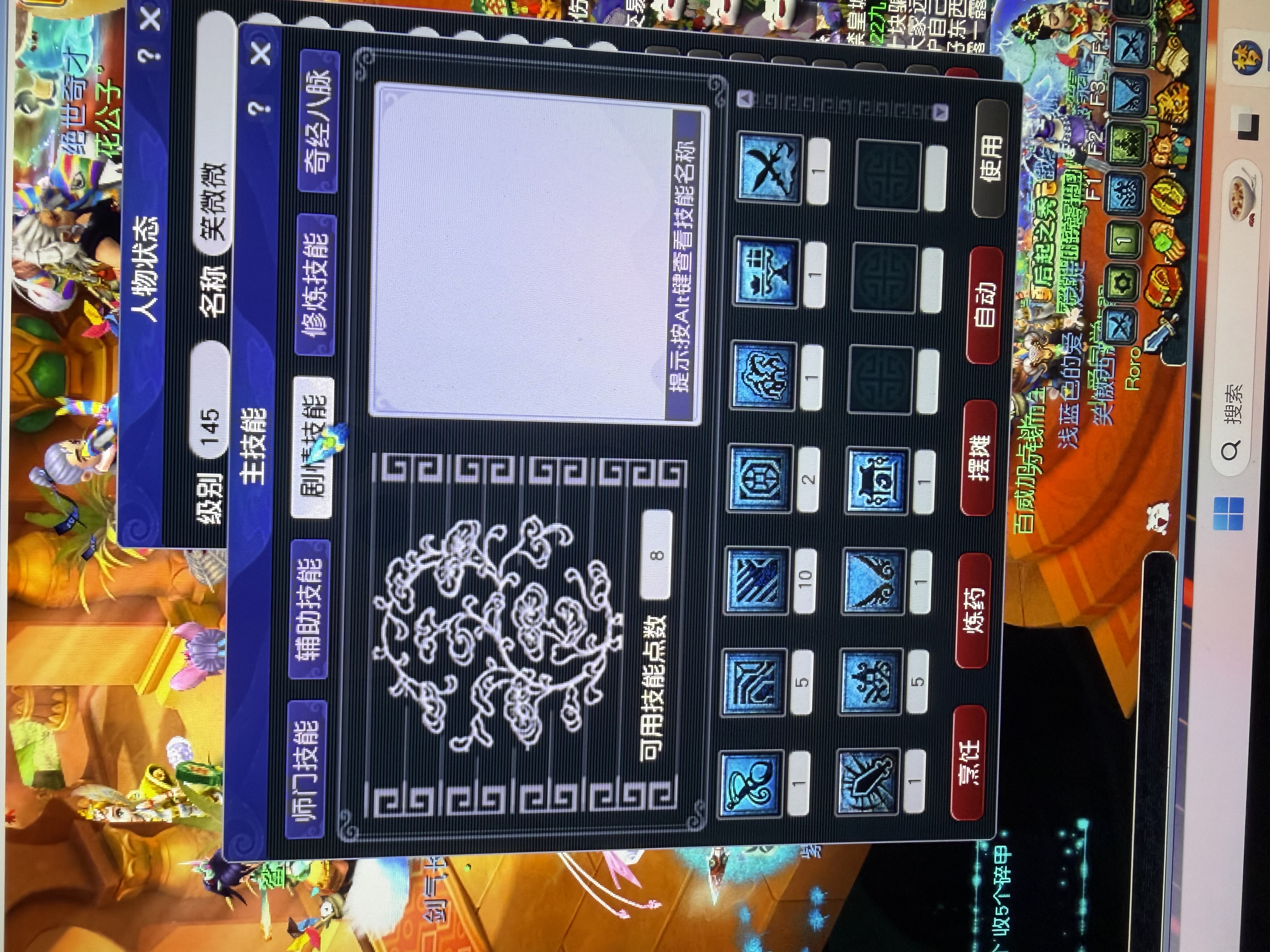 CWFYXZH40207梦幻西游畅玩服账号详情图5