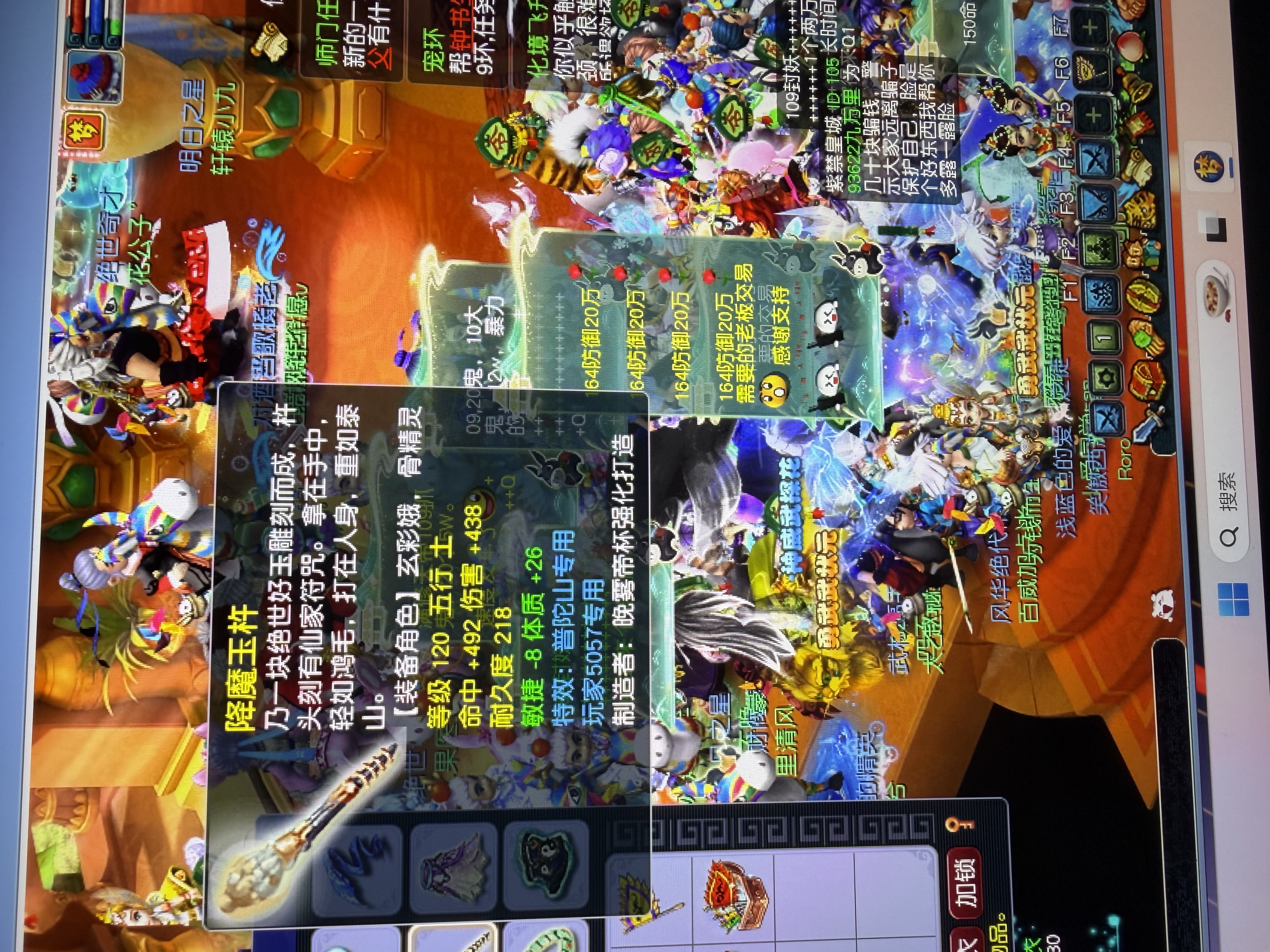 CWFYXZH40207梦幻西游畅玩服账号详情图8