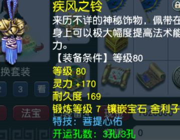 CWFYXZH40206梦幻西游畅玩服账号详情图5