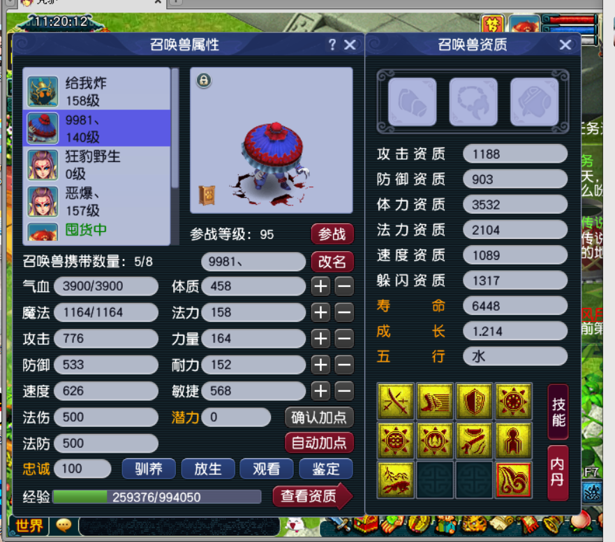 CWFYXZH40206梦幻西游畅玩服账号详情图14