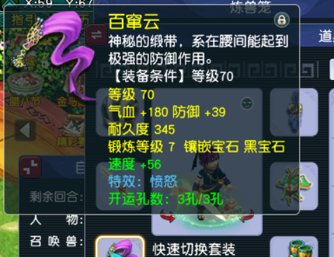 CWFYXZH40206梦幻西游畅玩服账号详情图7