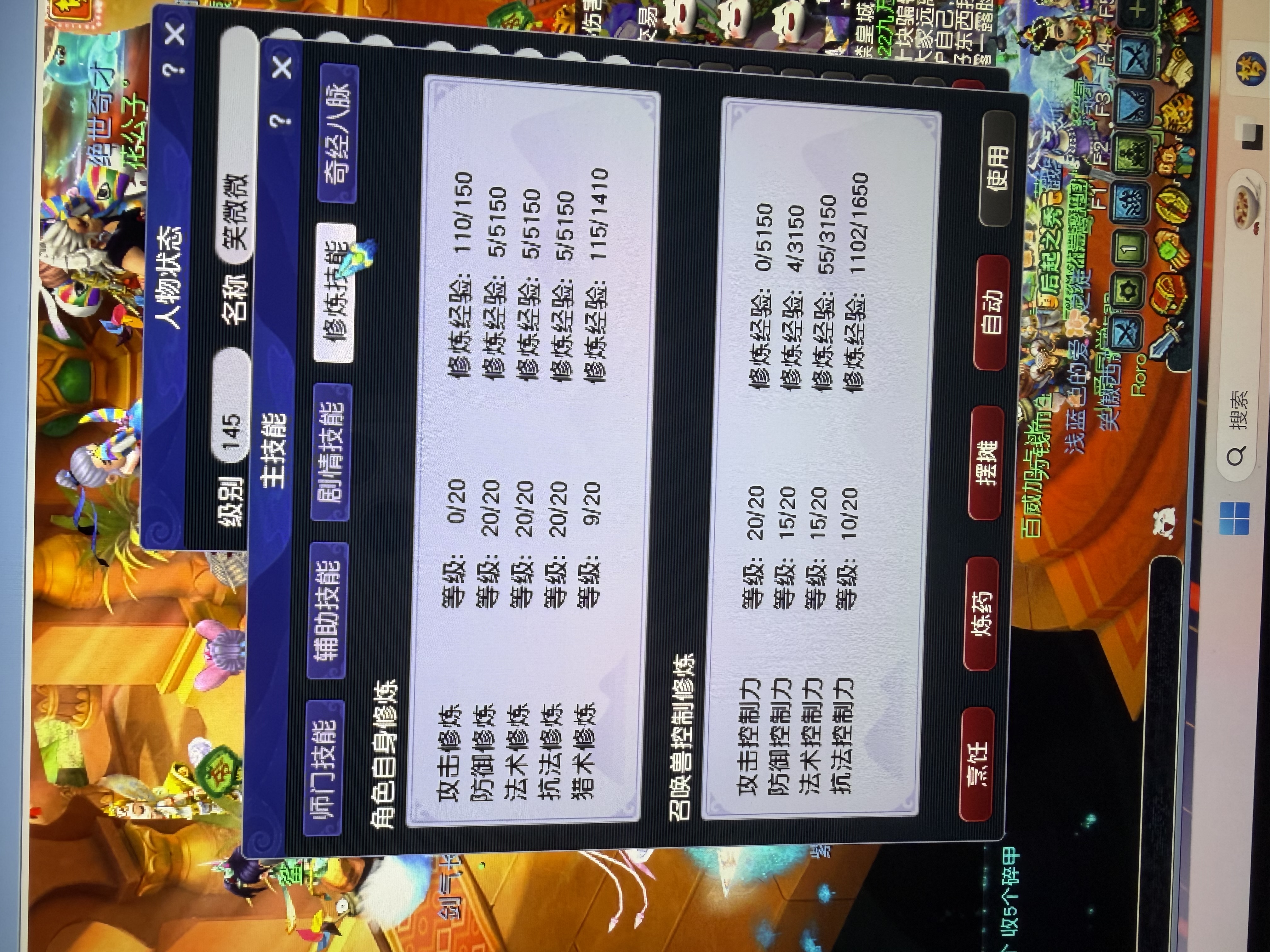 CWFYXZH40207梦幻西游畅玩服账号详情图6