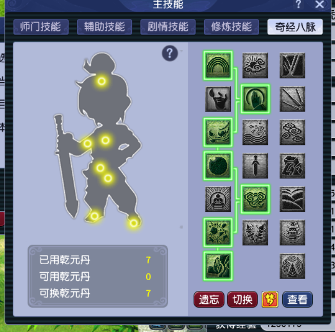 CWFYXZH40206梦幻西游畅玩服账号详情图10