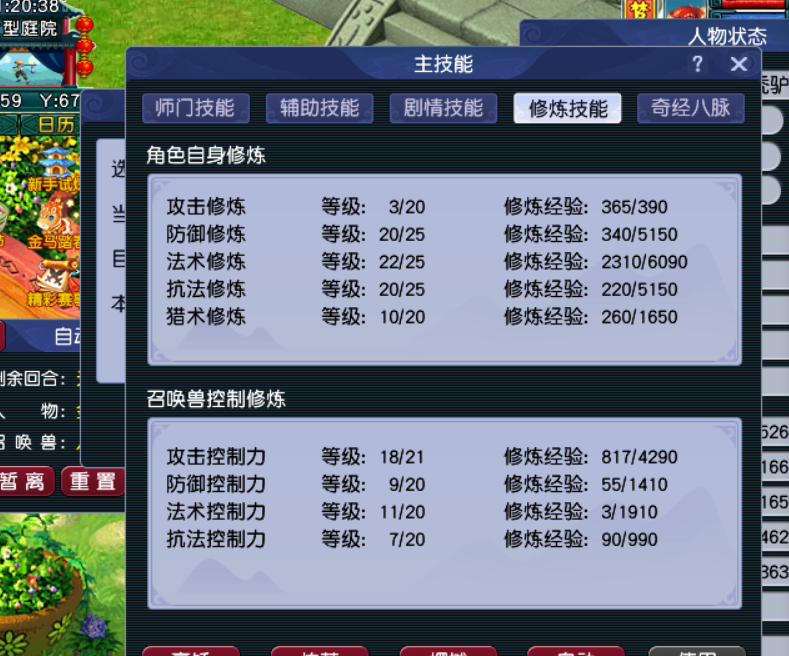 CWFYXZH40206梦幻西游畅玩服账号详情图12