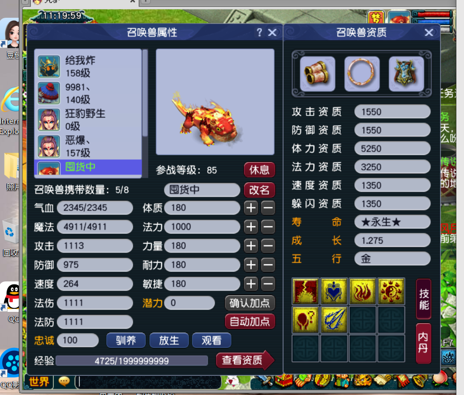 CWFYXZH40206梦幻西游畅玩服账号详情图15