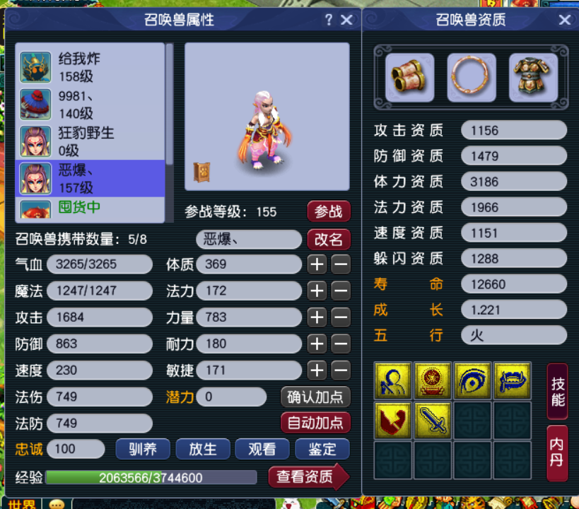 CWFYXZH40206梦幻西游畅玩服账号详情图13