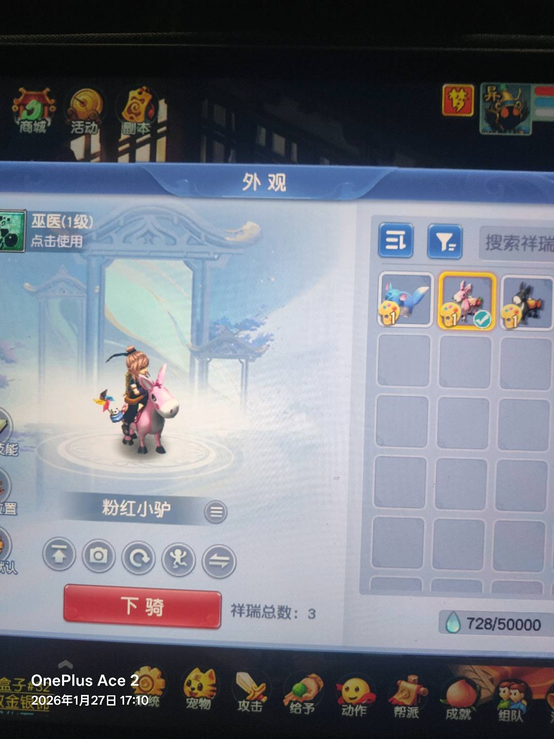 CWFYXZH40221梦幻西游畅玩服账号详情图15