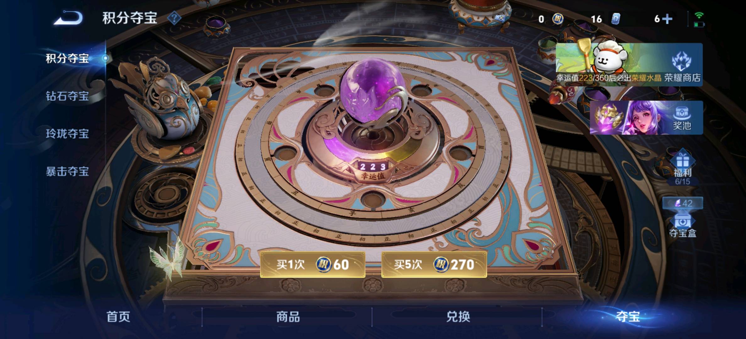 WZYXZH490961王者荣耀账号详情图10