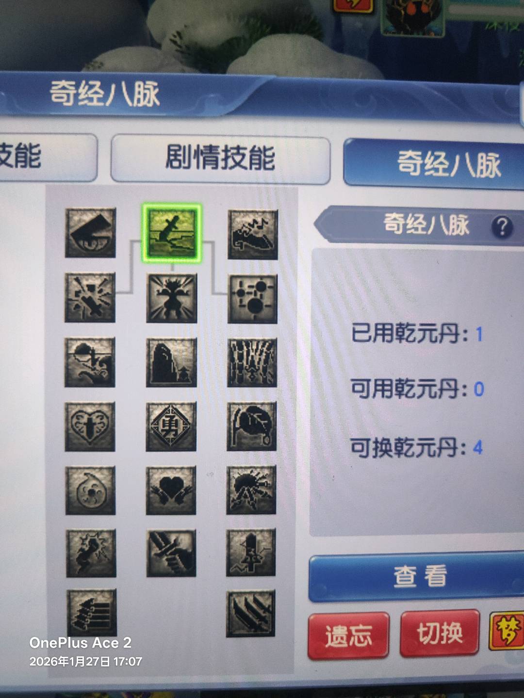 CWFYXZH40221梦幻西游畅玩服账号详情图6