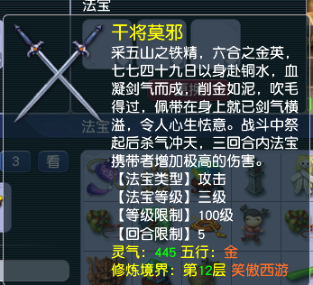 CWFYXZH40217梦幻西游畅玩服账号详情图6