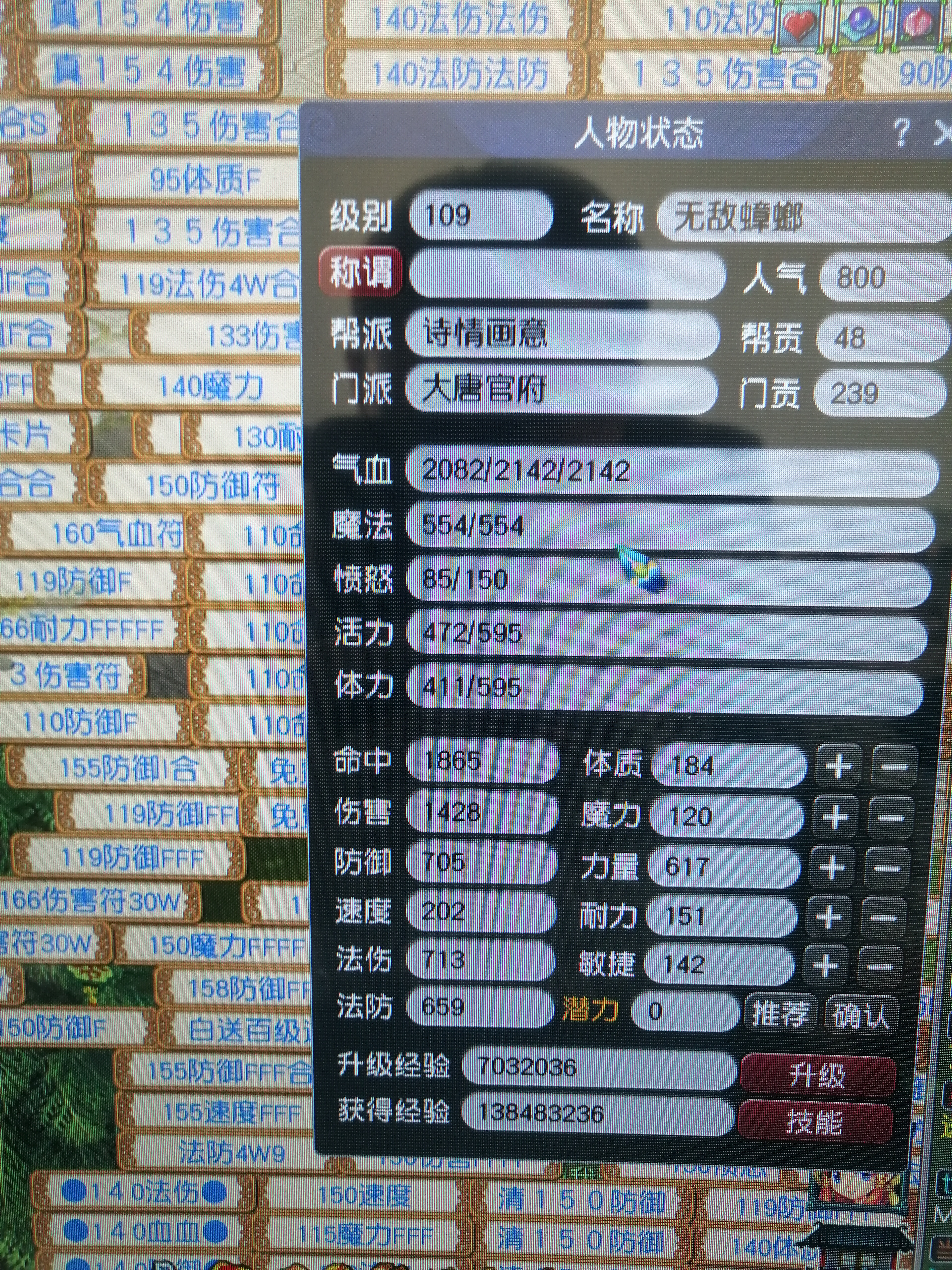 梦幻西游畅玩服账号紫禁之巅是否整组号：单开号; 门派：大唐官府; 角色等级：90-109; 角色外形：剑侠客; 尊享权益：30天尊享绿通; 祥瑞：七彩驴; 有无换绑CD：无换绑CD; 