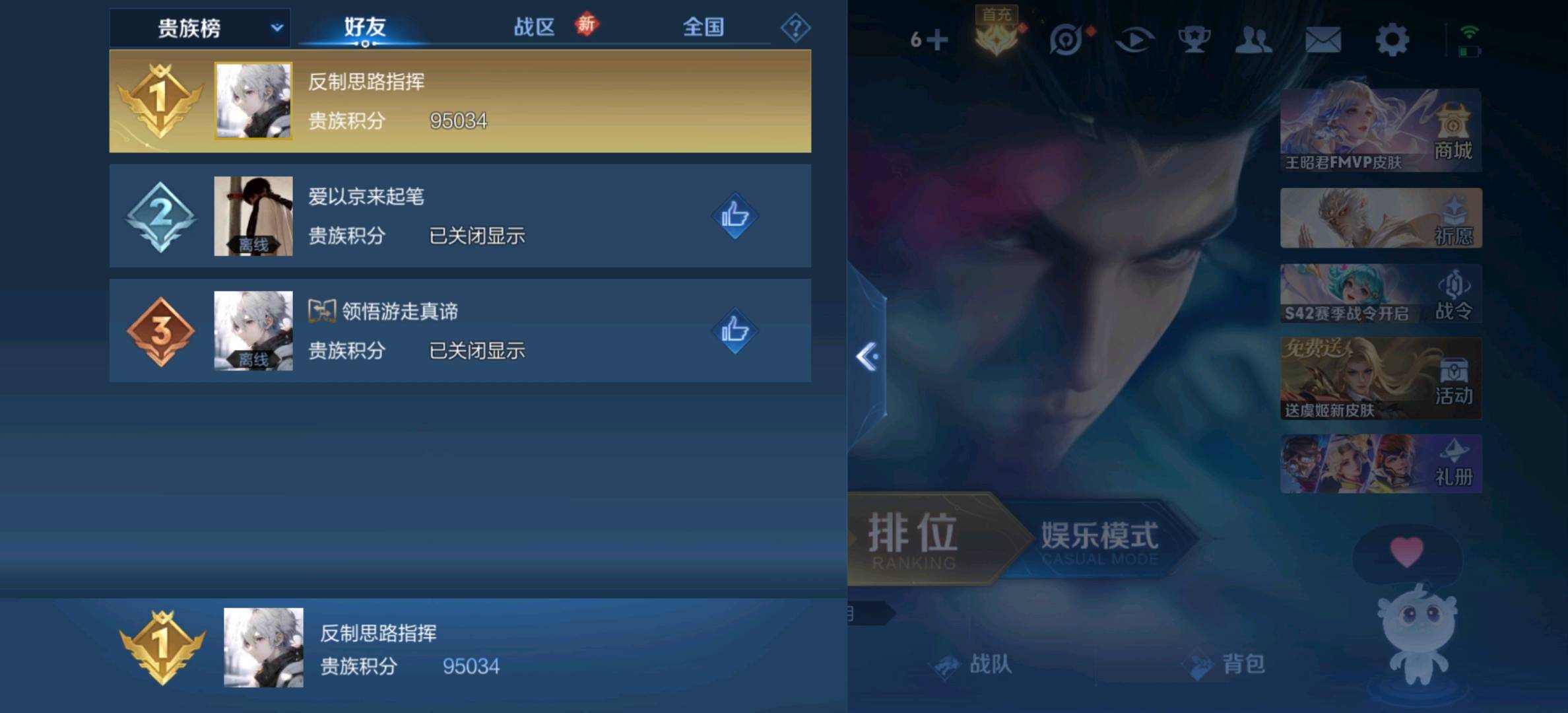 WZYXZH490961王者荣耀账号详情图7