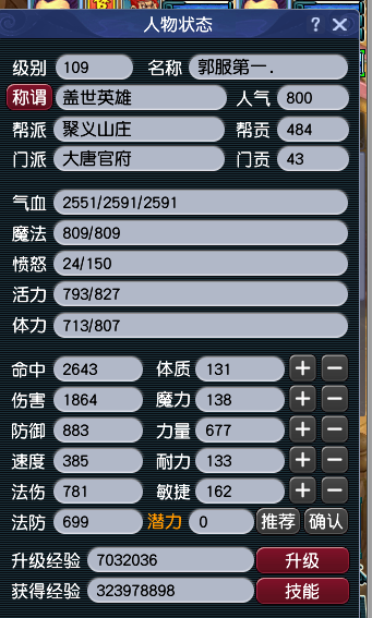 CWFYXZH40217梦幻西游畅玩服账号详情图5