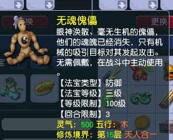 CWFYXZH40217梦幻西游畅玩服账号详情图3