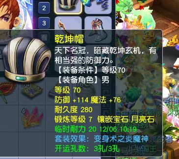 CWFYXZH40218梦幻西游畅玩服账号详情图4