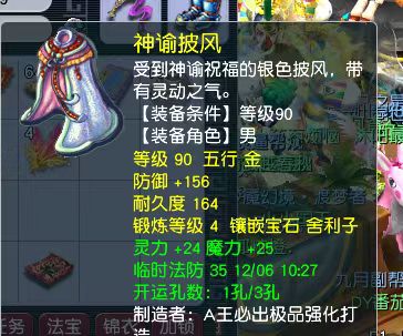 CWFYXZH40218梦幻西游畅玩服账号详情图3