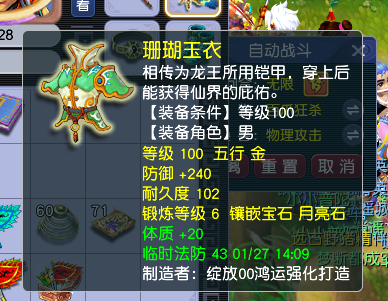 CWFYXZH40216梦幻西游畅玩服账号详情图11