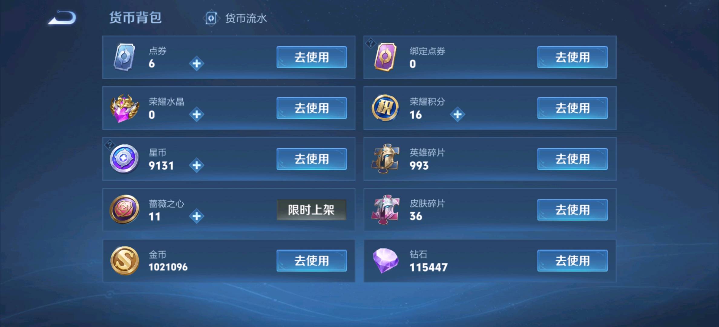 WZYXZH490961王者荣耀账号详情图13