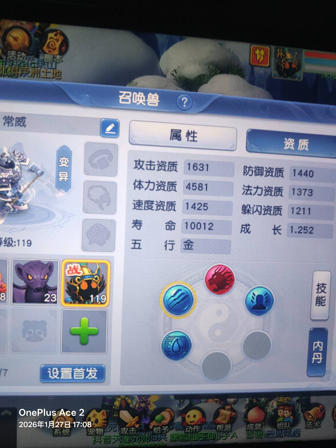 CWFYXZH40221梦幻西游畅玩服账号详情图10