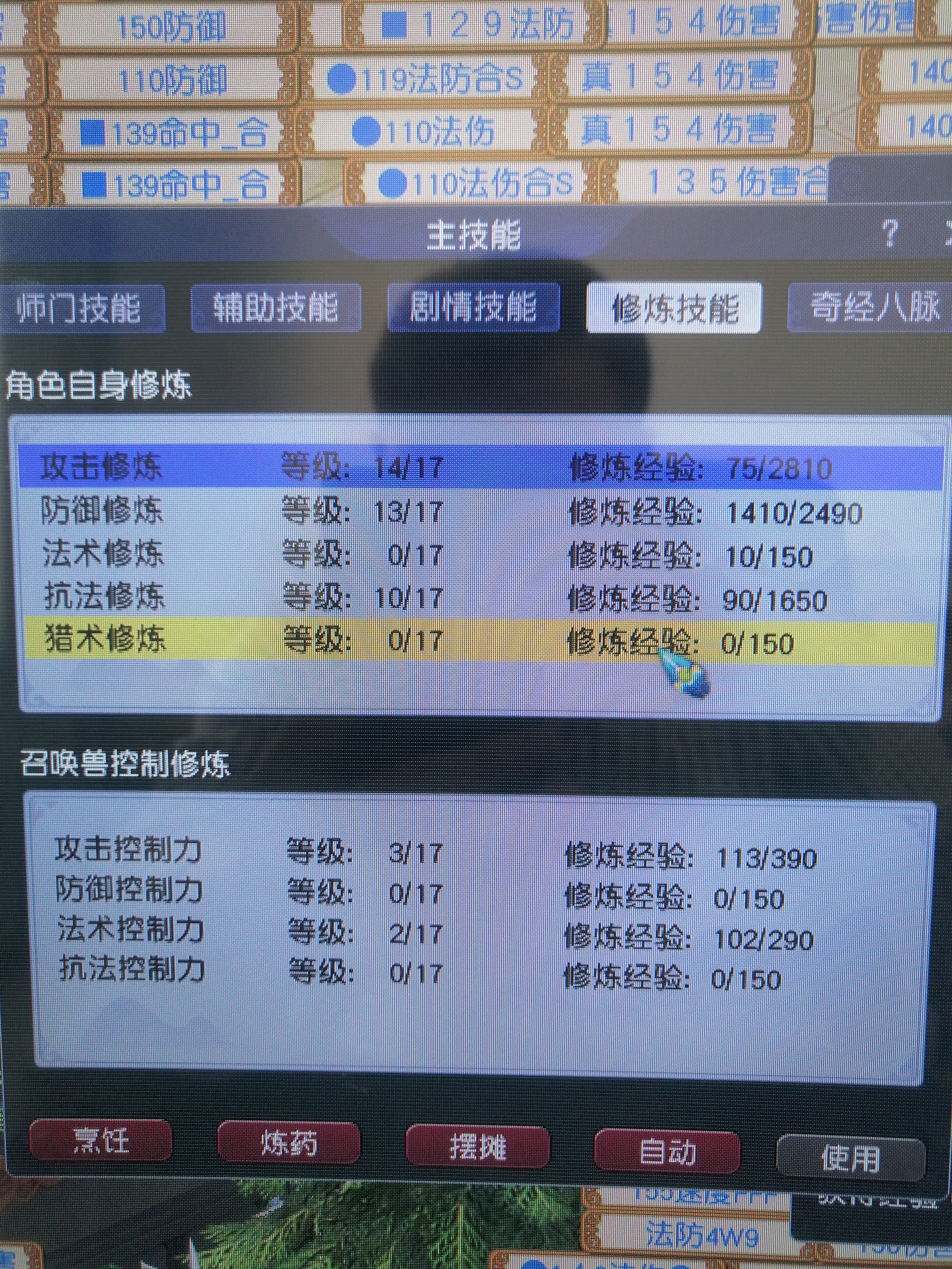 CWFYXZH40219梦幻西游畅玩服账号详情图2