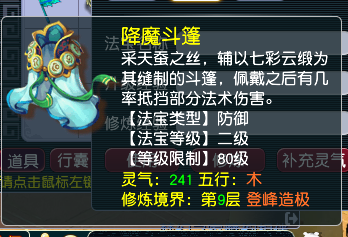 CWFYXZH40217梦幻西游畅玩服账号详情图4