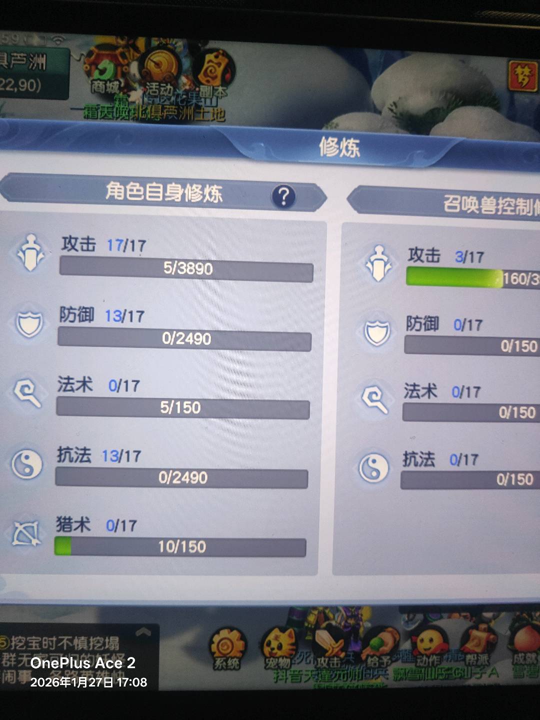 CWFYXZH40221梦幻西游畅玩服账号详情图7