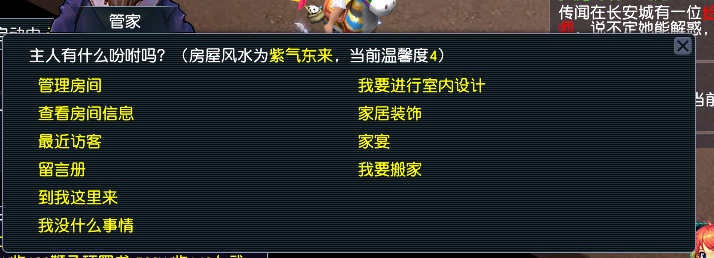 CWFYXZH40218梦幻西游畅玩服账号详情图13