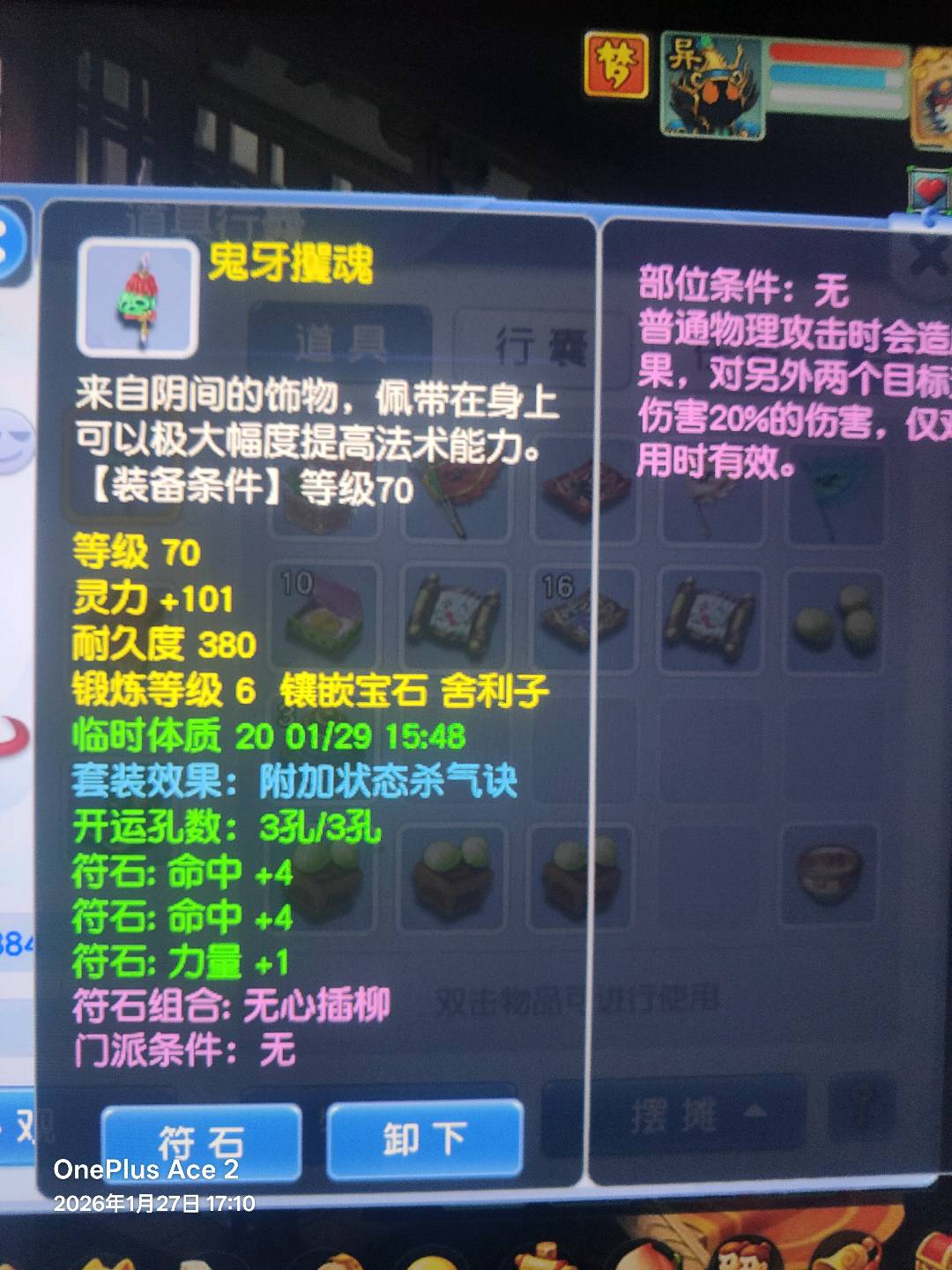 CWFYXZH40221梦幻西游畅玩服账号详情图19