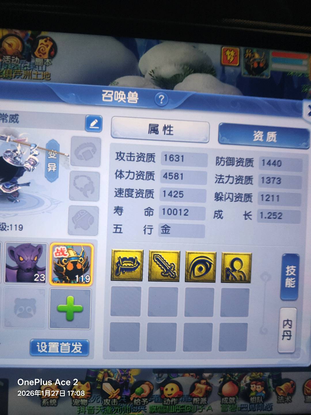 CWFYXZH40221梦幻西游畅玩服账号详情图9