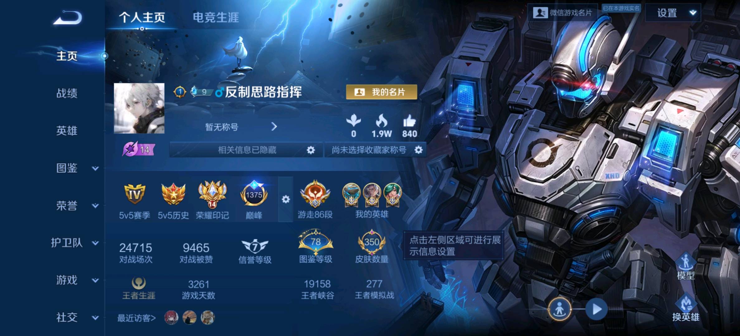 WZYXZH490961王者荣耀账号详情图2