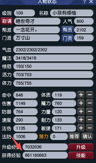 CWFYXZH40218梦幻西游畅玩服账号详情图15