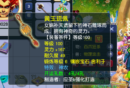 CWFYXZH40216梦幻西游畅玩服账号详情图14