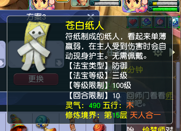 CWFYXZH40217梦幻西游畅玩服账号详情图10